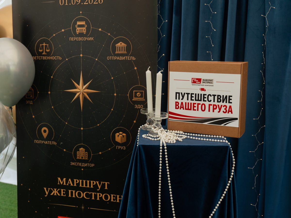 Оформление площадки встречи