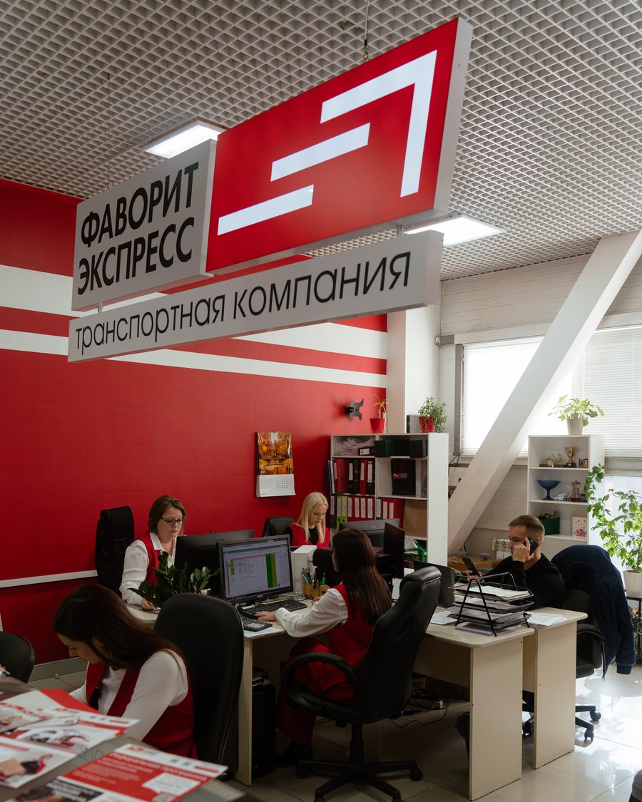 Офис транспортной компании «Фаворит Экспресс»